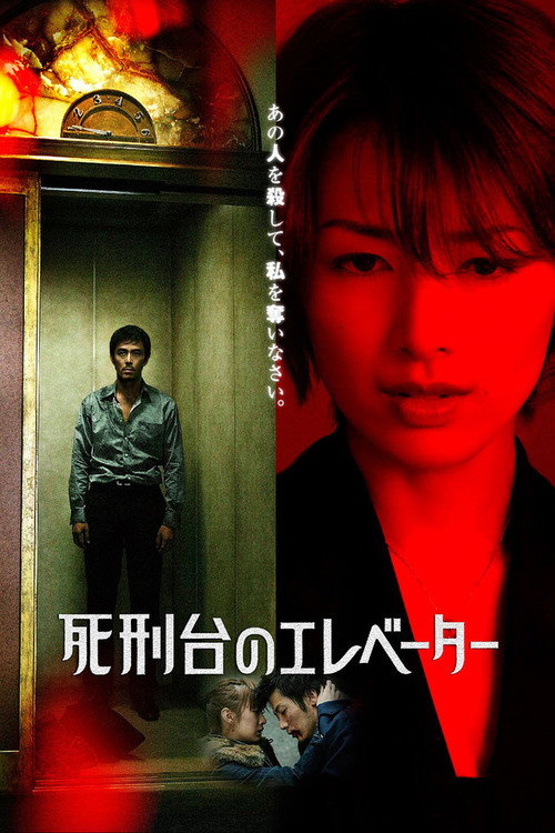 Movie poster for Ekeb of Dekye (2010)