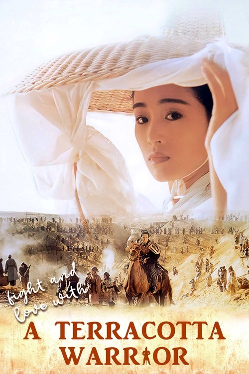 Movie poster for A Terra-Cotta Warrior (1989)