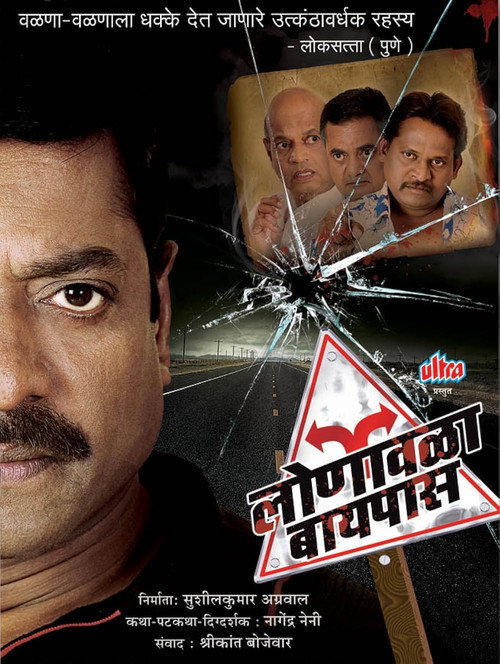 Movie poster for Lonavala Bypass (2009)