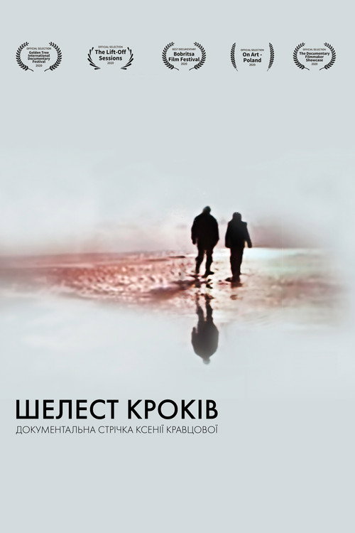 Movie poster for The Whisper Of The Steps (2020)