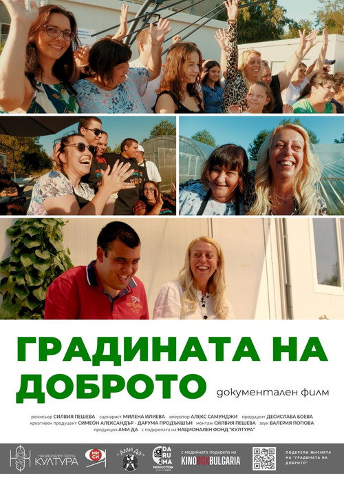 Movie poster for The Garden of Goodness (2025)