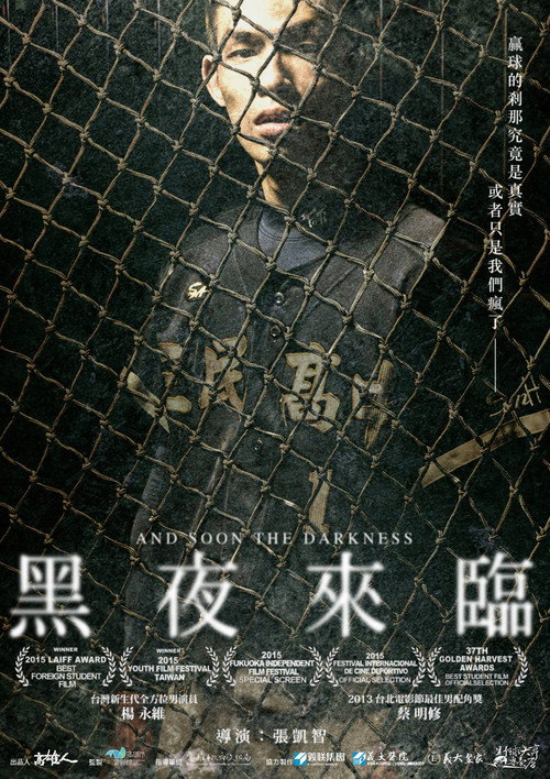 Movie poster for And Soon the Darkness (2014)