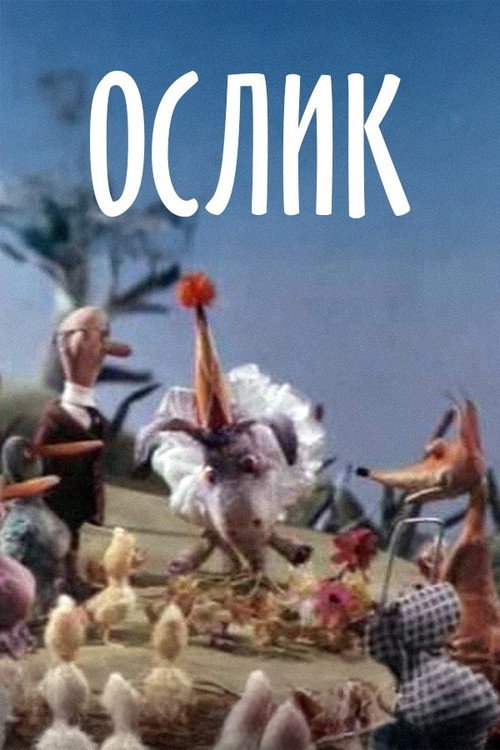 Movie poster for Donkey (1990)