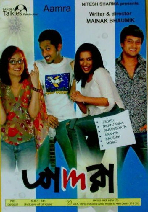 Movie poster for Aamra (2006)