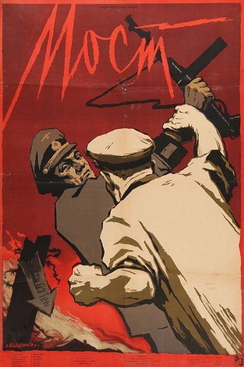 Movie poster for The Bridge (1956)