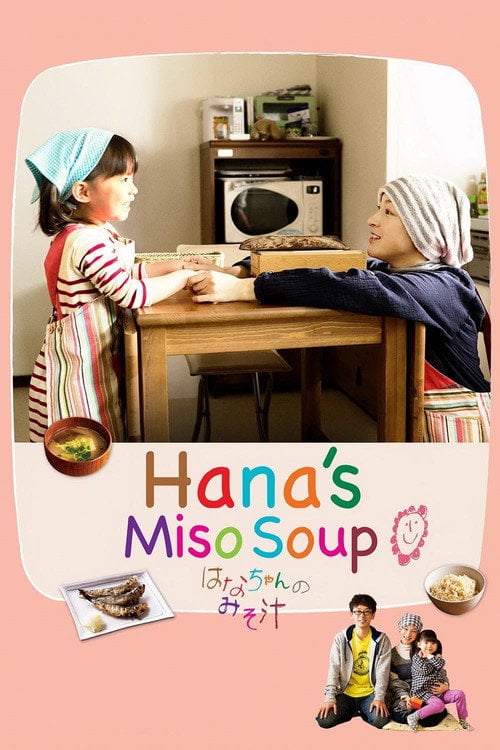 Movie poster for Hana's Miso Soup (2015)