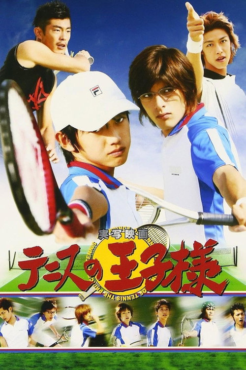 Movie poster for The Prince of Tennis (2006)