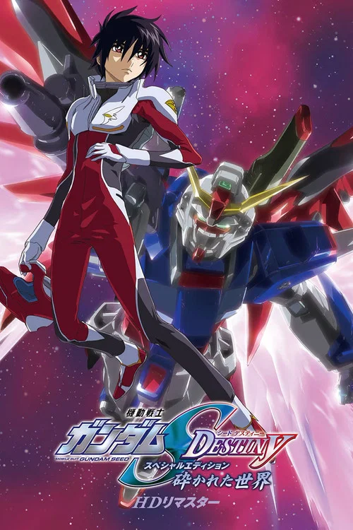 Movie poster for Mobile Suit Gundam SEED Destiny TV Movie I: The Broken World (2023)