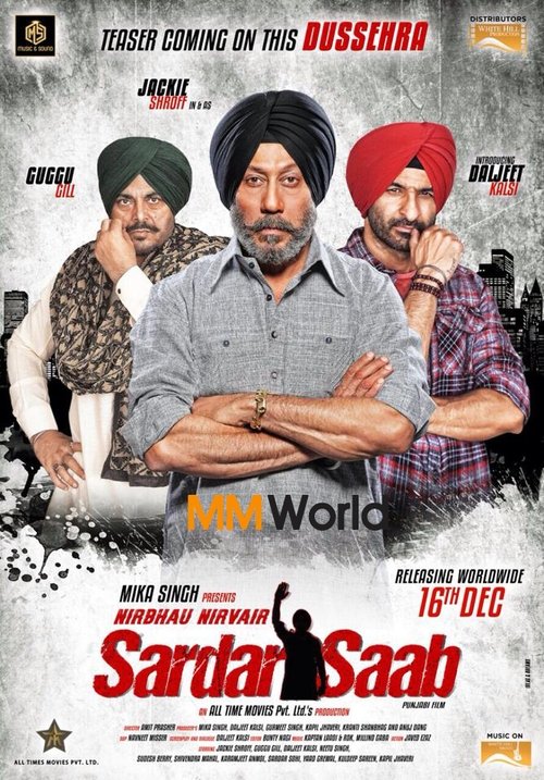 Movie poster for Sardar Saab (2017)