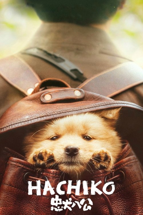 Movie poster for Hachiko (2023)