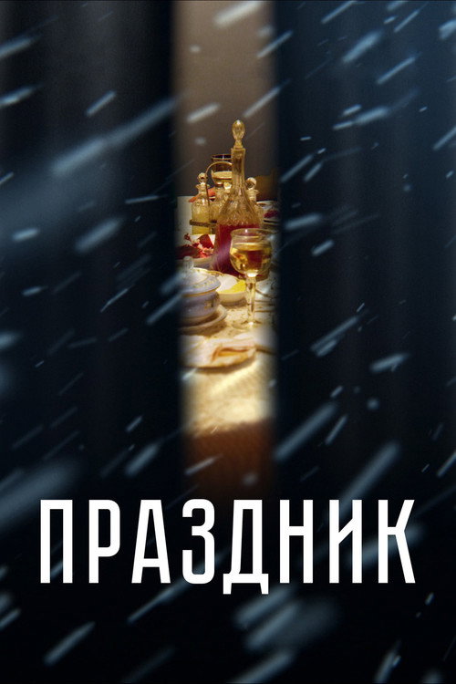Movie poster for Celebration (2019)