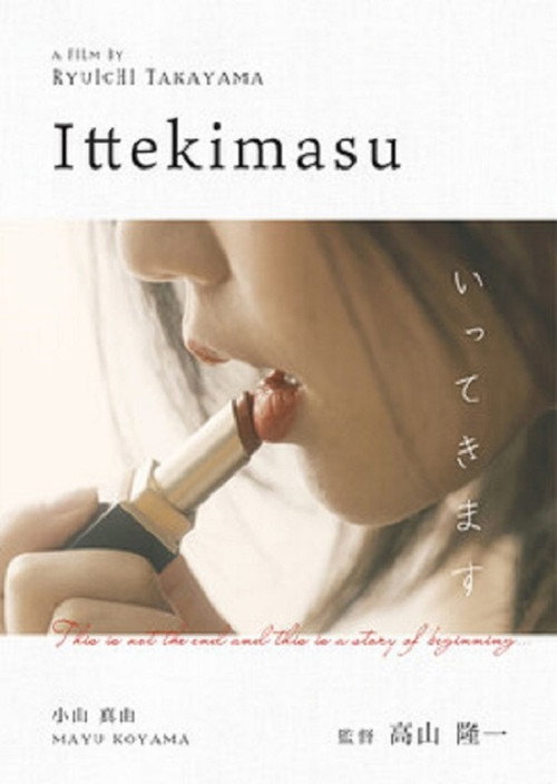 Movie poster for Ittekimasu (2022)