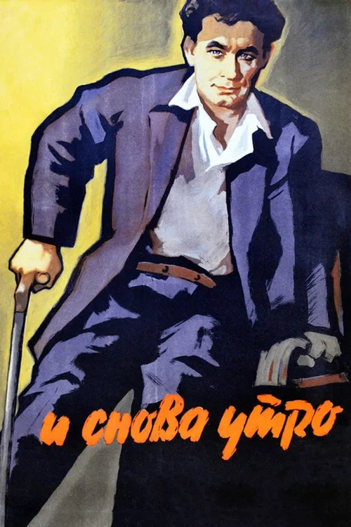 Movie poster for Morning Again (1961)