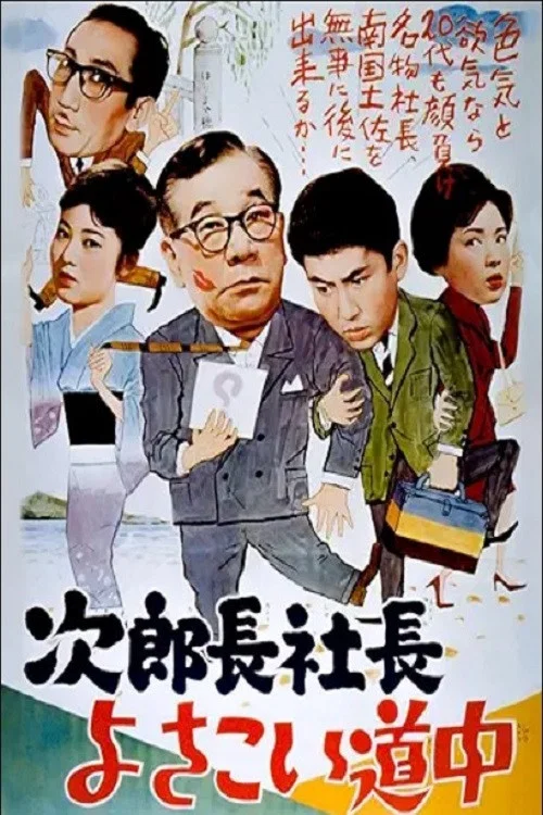 Movie poster for Boss Takes to the Road (1961)