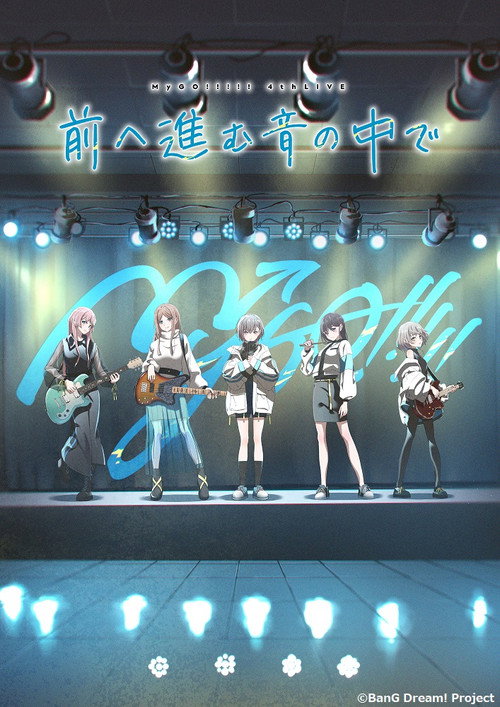 Movie poster for MyGO!!!!! 4th LIVE「In the Sound of Moving Forward」 (2023)