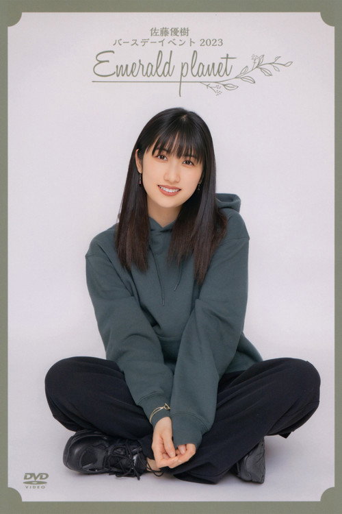 Movie poster for Sato Masaki Birthday Event 2023 ~Emerald planet~ (2023)