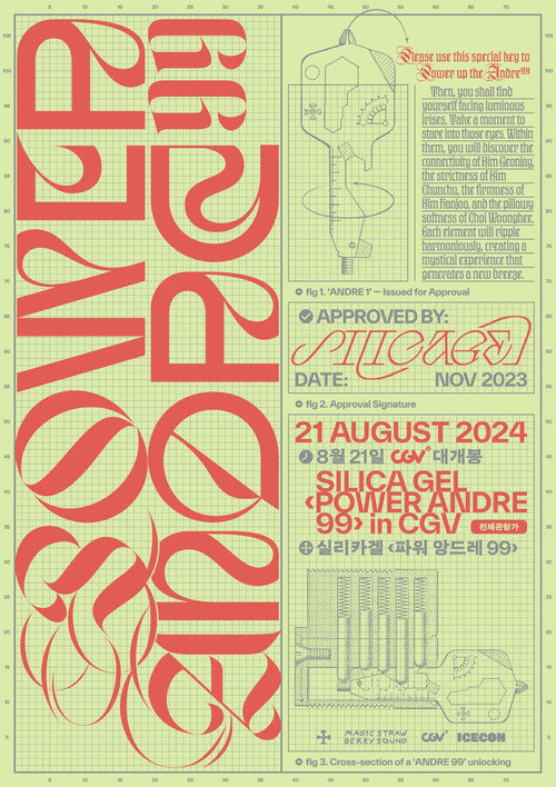 Movie poster for Silica Gel 〈Power Andre 99〉 (2024)