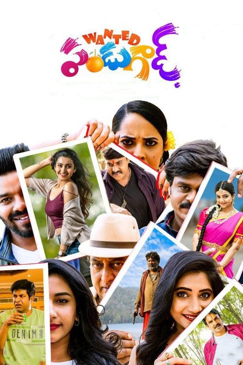 Movie poster for Wanted PanduGod (2022)