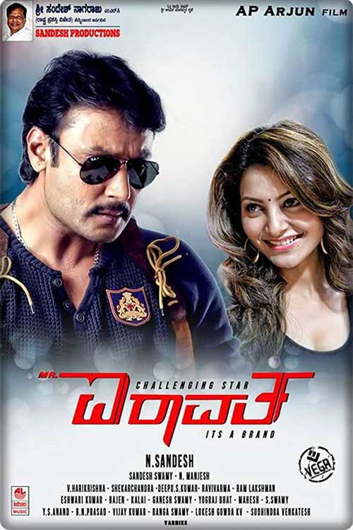 Movie poster for Mr. Airavata (2015)