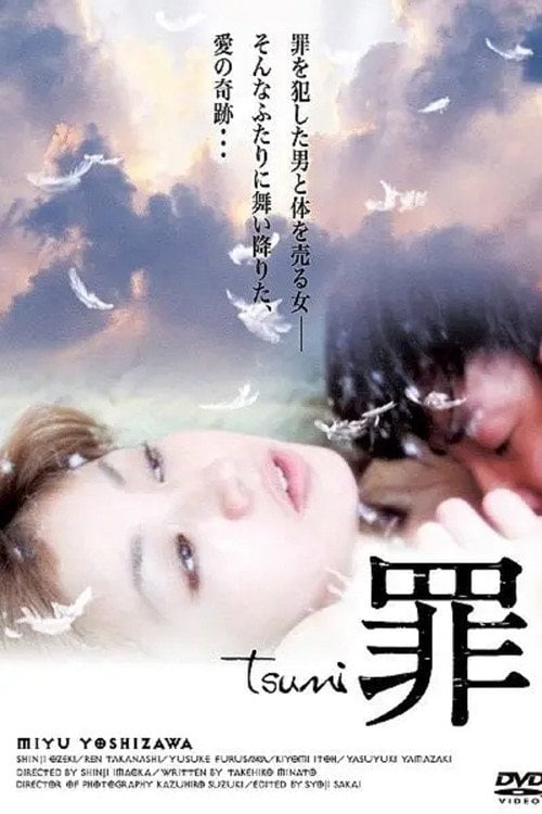 Movie poster for Isaac (2009)