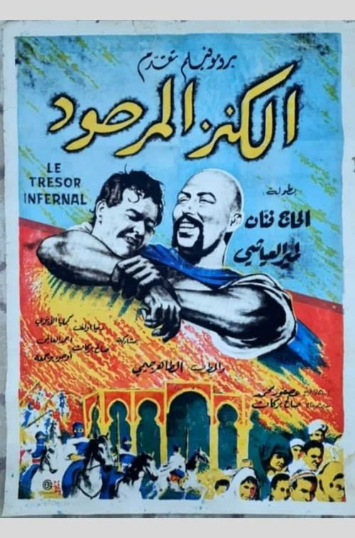 Movie poster for The Devil's Treasure (1970)