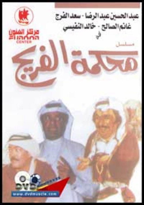 Movie poster for The Court of the District (1967)