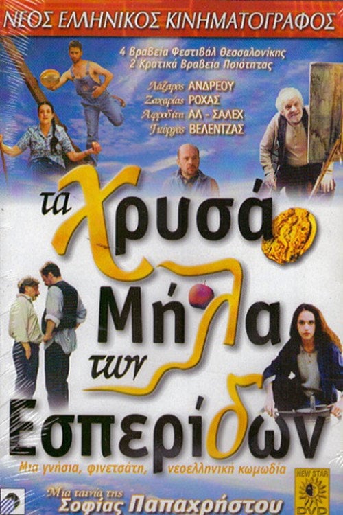 Movie poster for The Golden Apples of the Hesperides (1997)