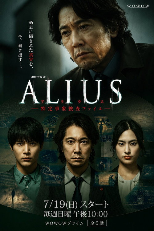 Series poster for ALIUS (2026)