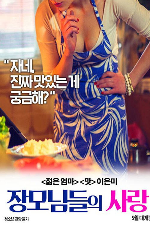 Movie poster for Mother-in-law's Love (2020)