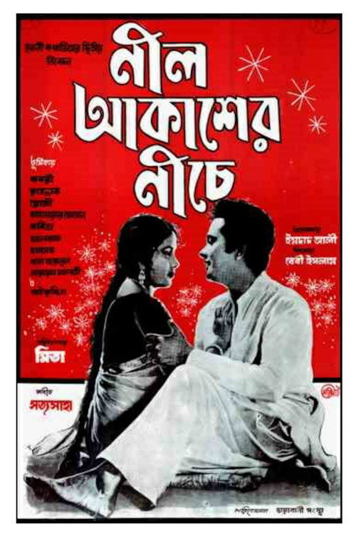 Movie poster for Neel Akasher Nichey (1969)