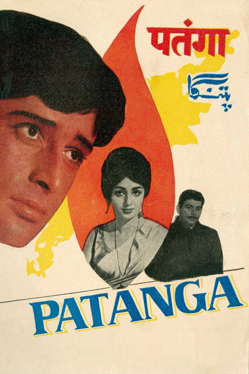 Movie poster for Patanga (1971)