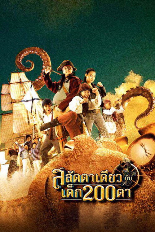 Movie poster for Pirate of the Lost Sea (2008)