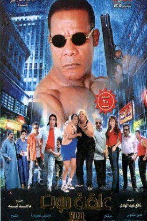 Movie poster for Down and Out (2009)