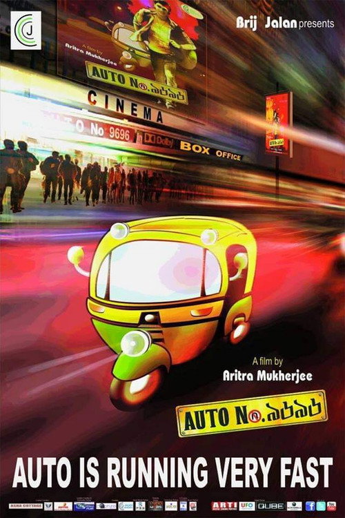 Movie poster for Auto No. 9696 (2015)