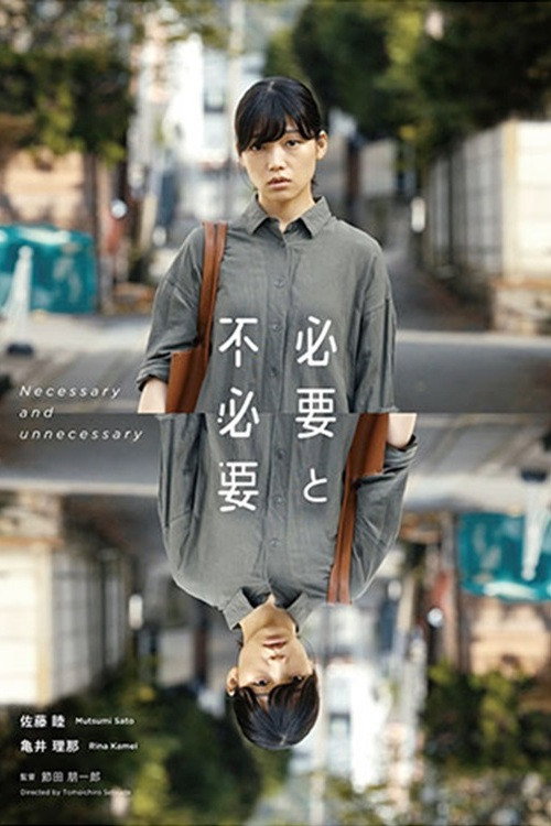 Movie poster for Necessary and Unnecessary (2021)
