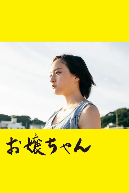 Movie poster for Minori, on the Brink (2019)