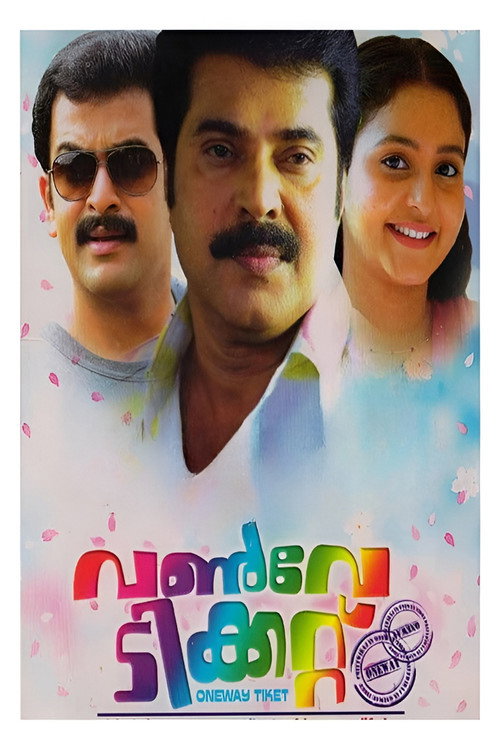 Movie poster for One Way Ticket (2008)