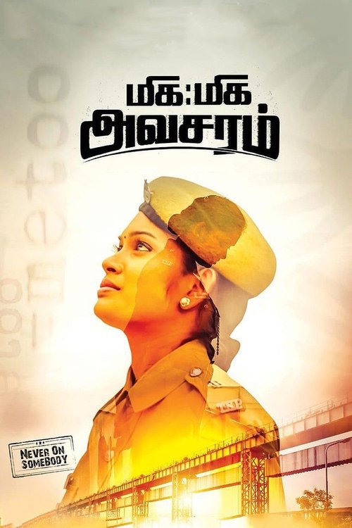 Movie poster for Miga Miga Avasaram (2019)