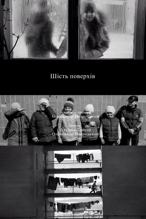 Movie poster for Six Floors (2015)