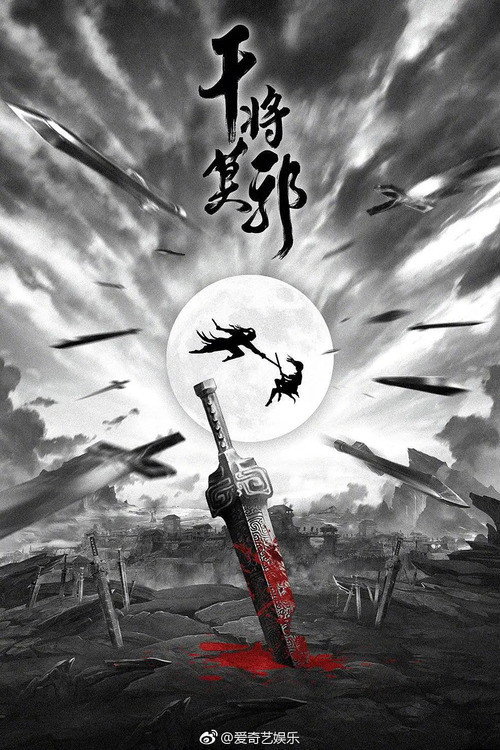 Movie poster for Spirit of Two Swords (2020)