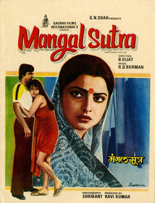 Movie poster for Mangalsutra (1981)
