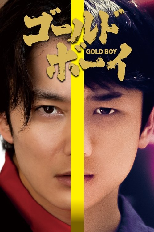 Movie poster for Gold Boy (2024)