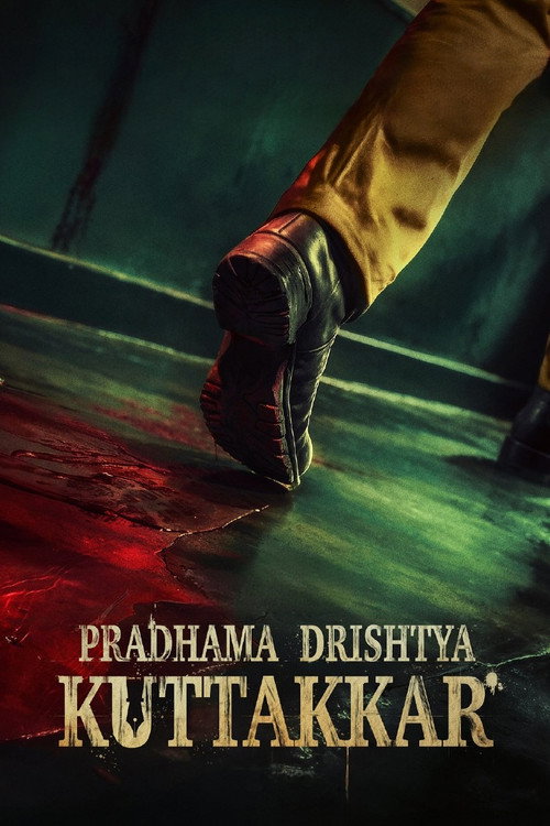Movie poster for Pradhama Dhrishtya Kuttakkar