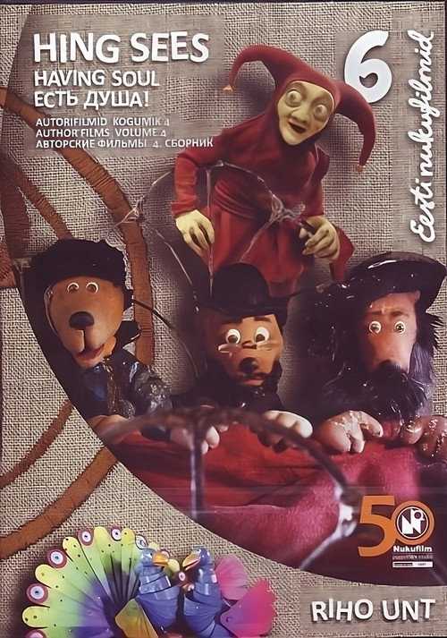 Movie poster for North Dragon (2007)