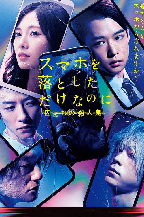 Movie poster for Stolen Identity 2 (2020)