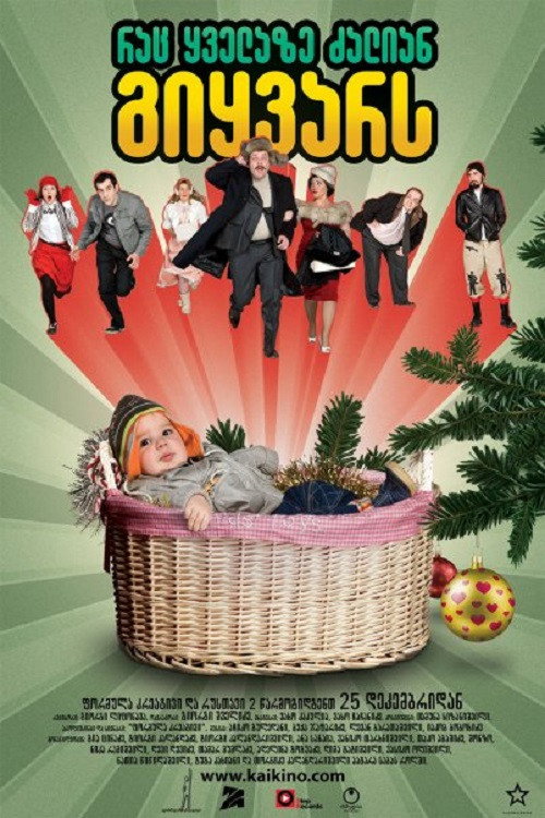 Movie poster for The Thing You Love Most (2008)