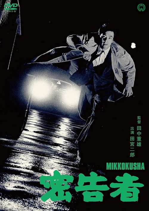 Movie poster for The Informer (1965)