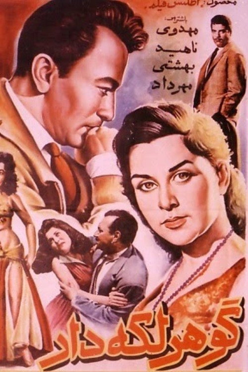 Movie poster for Tarnished Gem (1959)