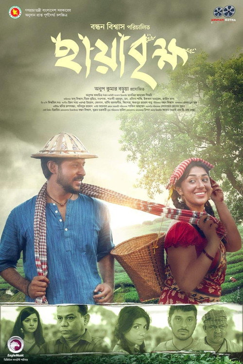 Movie poster for ChayaBrikkho (2023)