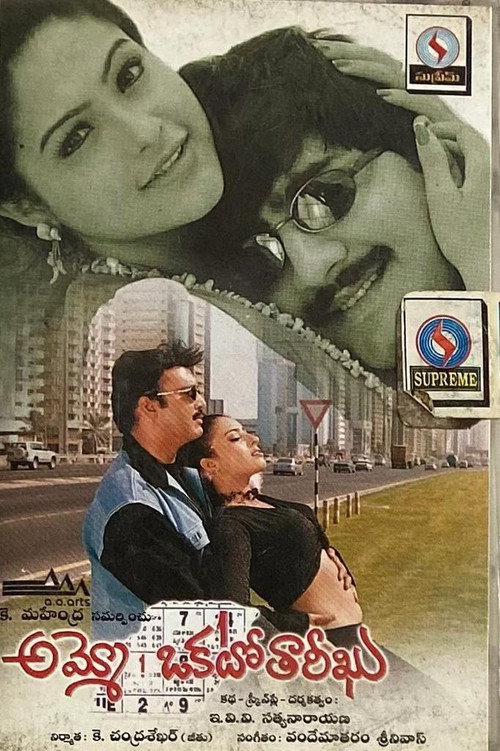Movie poster for Ammo! Okato Tareekhu (2000)